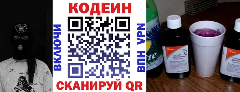 ОМГ ОМГ ONION  Медынь  Codein напиток Lean (лин) 
