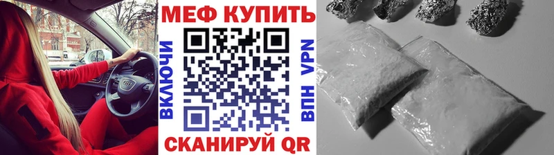 МЕФ мука  MEGA сайт  Медынь 